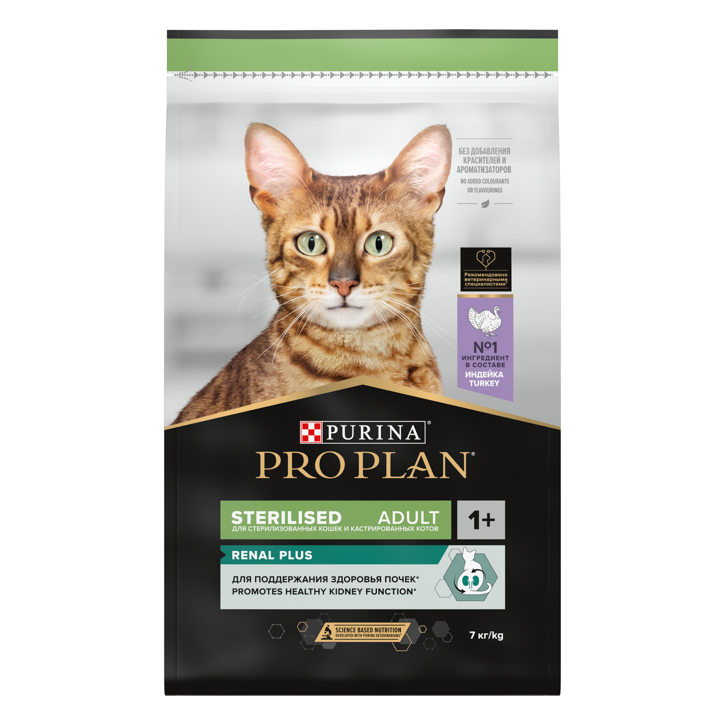 PRO PLAN STERILISED / Сухой корм ПРО ПЛАН для взрослых кошек для поддержания здоровья почек после стерилизации с индейкой, PRO PLAN STERILISED
PRO PLAN STERILISED / Сухой корм ПРО ПЛАН для взрослых кошек для поддержания здоровья почек после стерилизации с индейкой, PRO PLAN STERILISED