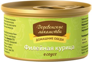 Деревенские лакомства / Консервы для кошек Филейная курица в соусе (цена за упаковку), Деревенские лакомства
Деревенские лакомства / Консервы для кошек Филейная курица в соусе (цена за упаковку), Деревенские лакомства