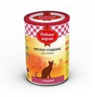 Родные Корма / Консервы Мясное угощение для кошек с Языком (цена за упаковку), Родные Корма
Родные Корма / Консервы Мясное угощение для кошек с Языком (цена за упаковку), Родные Корма