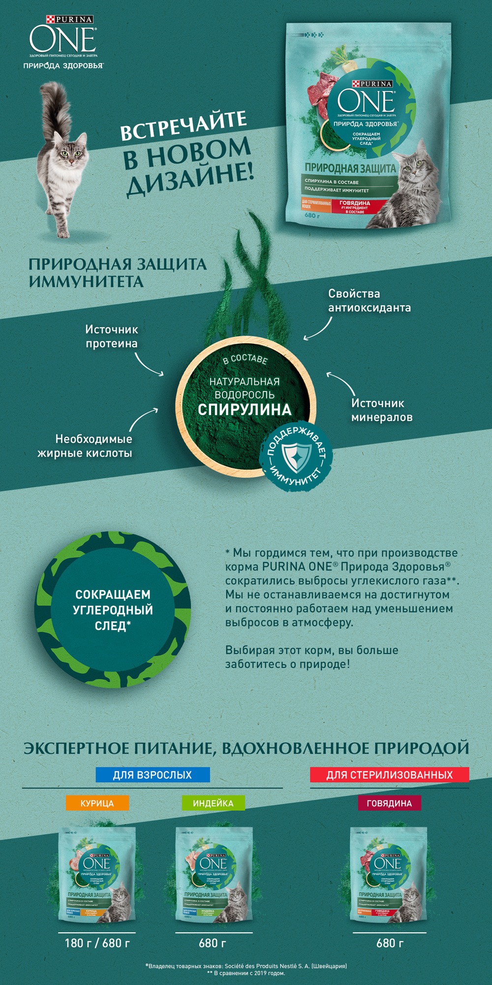 PURINA ONE SUPERFOOD / Сухой корм Пурина УАН для взрослых стерилизованных  кошек с говядиной 680 г купить в Москве по низкой цене 400₽ |  интернет-магазин ZooMag.ru