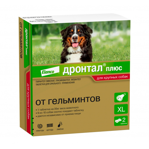Bayer Дронтал плюс XL / Таблетки от Гельминтов в форме косточки для собак Крупных пород