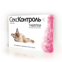 Купить СексКонтроль / Таблетки для регуляции половой охоты у Кошек за 150.00 ₽