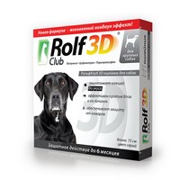 Rolf Club 3D / Ошейник Рольф Клуб от Клещей и Блох для собак Крупных пород 