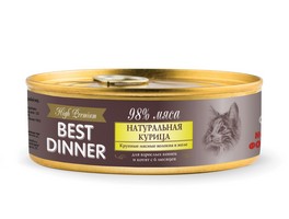 Купить Best Dinner High Premium / Консервы Бест Диннер для кошек Натуральная Курица (цена за упаковку) за 2610.00 ₽