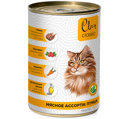 Clan Classic / Консервы Клан для кошек Мясное ассорти с Птицей конс (цена за упаковку)