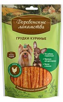 Деревенские лакомства / Грудки Куриные для собак Мини пород