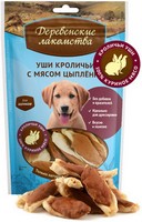 

Деревенские лакомства 100% Мяса / Уши Кроличьи с мясом Цыпленка, Деревенские лакомства 100% Мяса