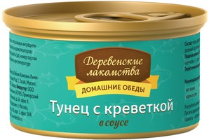 

Деревенские лакомства / Консервы для кошек Тунец с креветкой в соусе (цена за упаковку), Деревенские лакомства