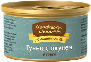 

Деревенские лакомства / Консервы для кошек Тунец с окунем в соусе (цена за упаковку), Деревенские лакомства