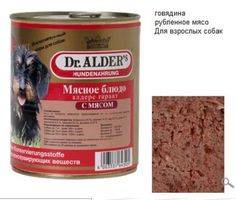 Dr Alders / Консервы Доктор Алдерс для собак всех пород Говядина (цена за упаковку)