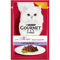 

Gourmet Mon Petit / Паучи Гурме Мон Петит для кошек Мини филе с Ягненком (цена за упаковку), Gourmet Mon Petit