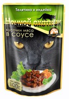 Ночной охотник / Паучи для кошек Телятина Индейка кусочки в соусе (цена за упаковку) 