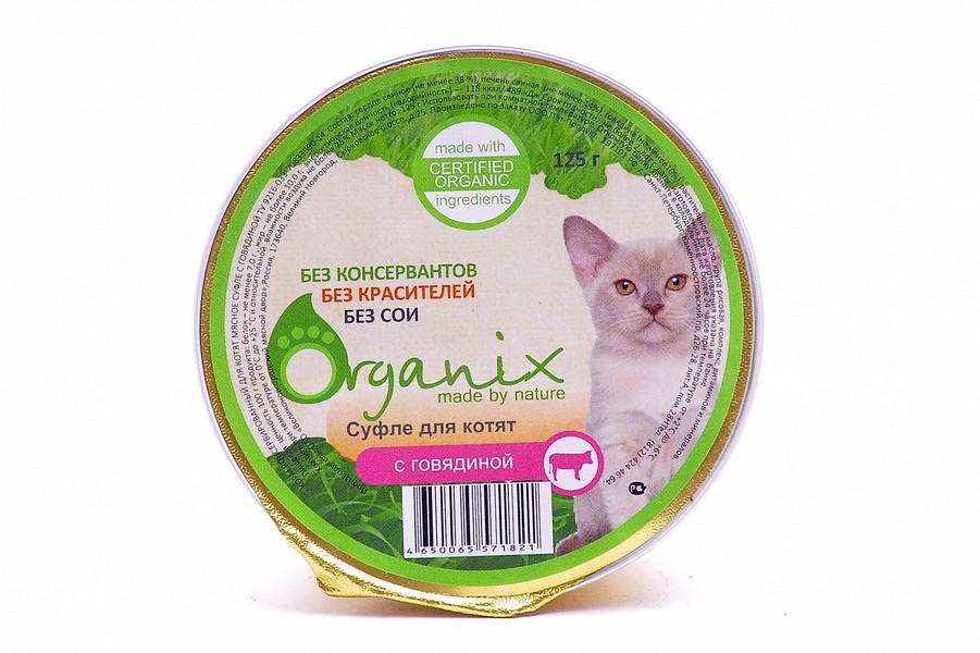 Organix Мясное суфле для Котят с Говядиной (цена за упаковку) 