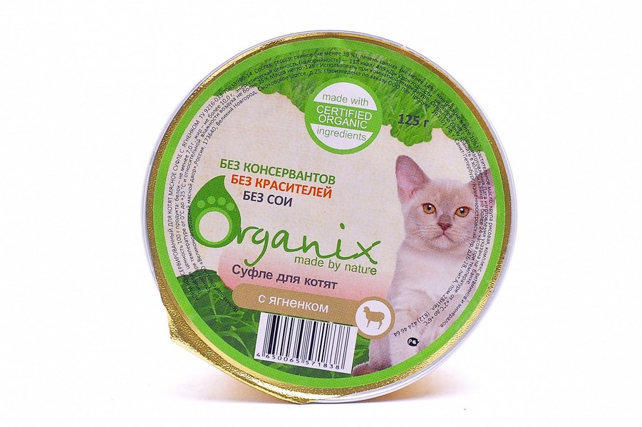

Organix Мясное суфле для Котят с Ягненком (цена за упаковку)