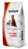 Sirius / Сухой корм Сириус для взрослых собак Мясной рацион