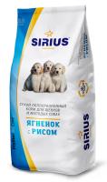 Sirius / Сухой корм Сириус для Щенков и молодых собак Ягненок с рисом 