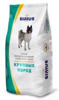 

Sirius / Сухой корм Сириус для собак Крупных пород, Sirius